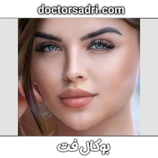 بوکال فت